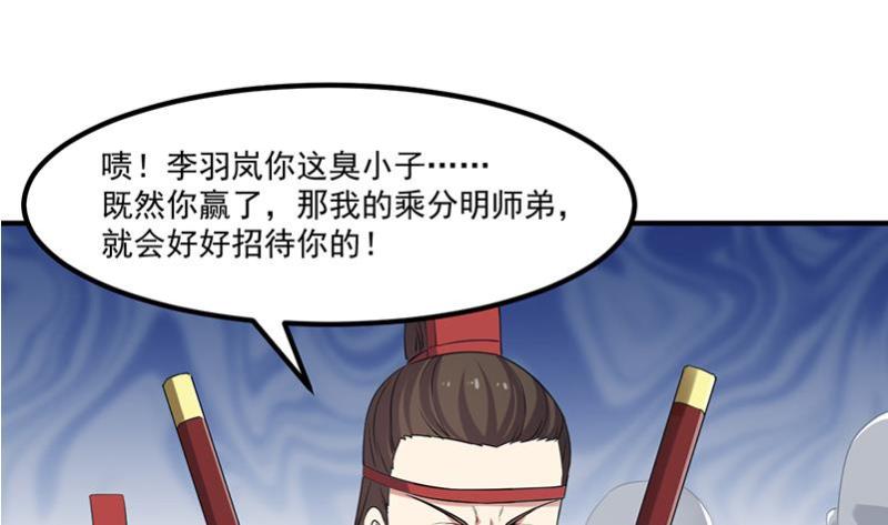 第80话 连环打脸！-第80话