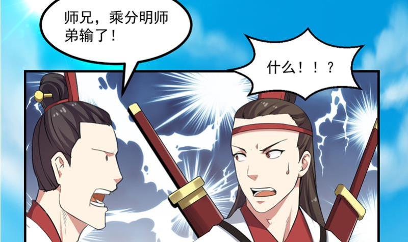 第80话 连环打脸！-第80话