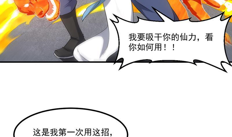 第80话 连环打脸！-第80话