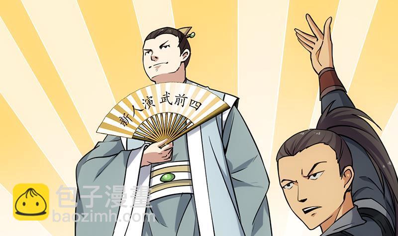 第86话 混入奸细！(1/2)-第86话