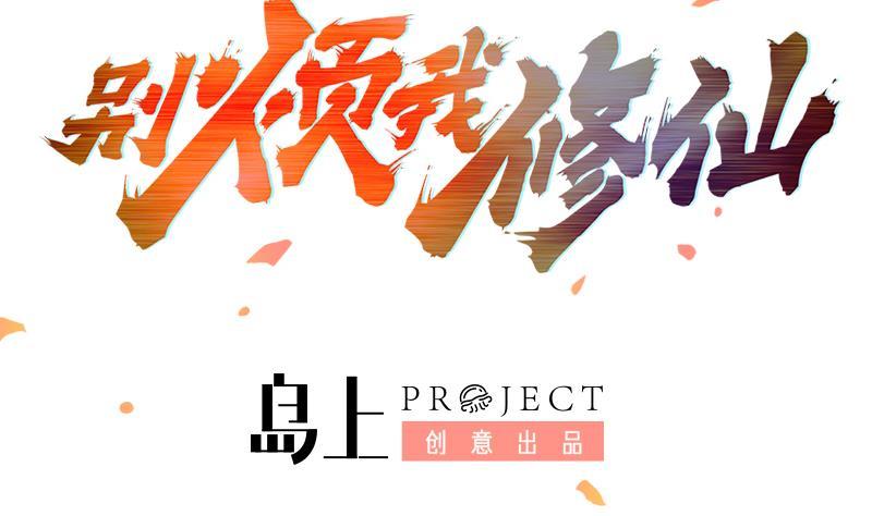 第86话 混入奸细！(1/2)-第86话