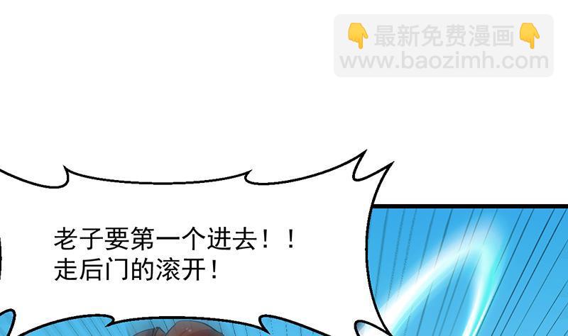 第86话 混入奸细！(1/2)-第86话