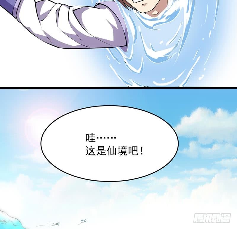 第86话 混入奸细！(1/2)-第86话