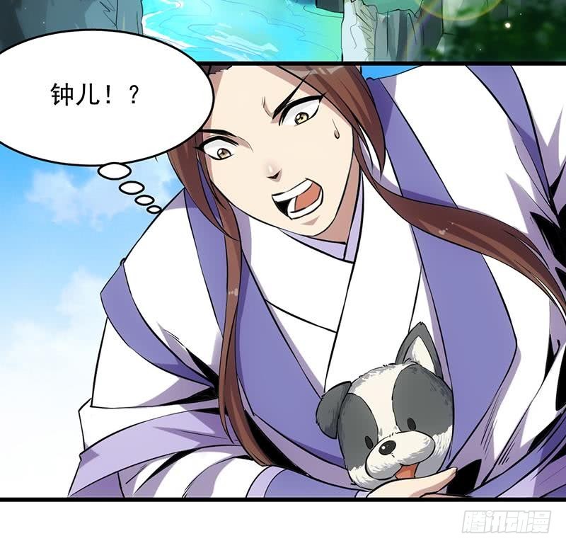 第86话 混入奸细！(1/2)-第86话