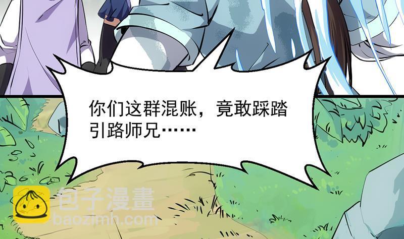 第86话 混入奸细！(1/2)-第86话