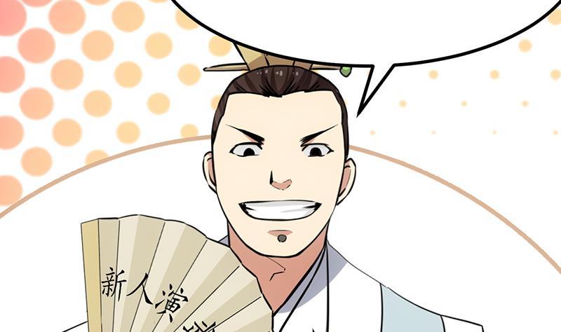 第88话 夜谈中出了怪物(1/2)-第88话