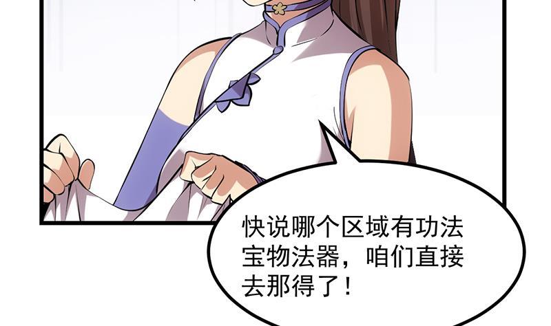 第88话 夜谈中出了怪物(1/2)-第88话