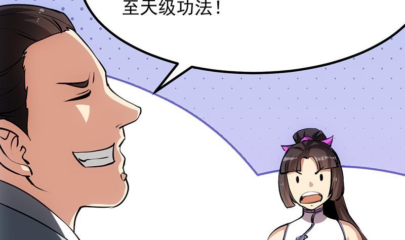 第88话 夜谈中出了怪物(1/2)-第88话