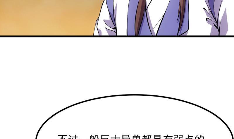 第88话 夜谈中出了怪物(1/2)-第88话