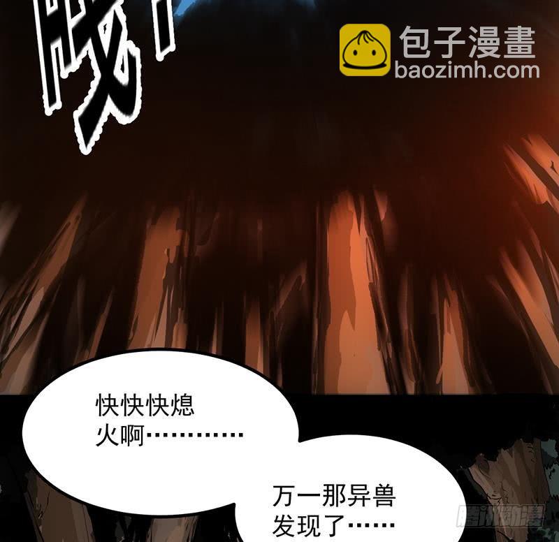 第88话 夜谈中出了怪物(1/2)-第88话