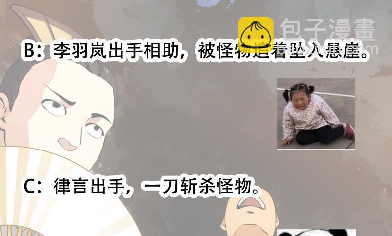 第88话 夜谈中出了怪物(1/2)-第88话