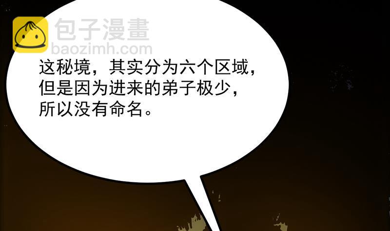 第88话 夜谈中出了怪物(1/2)-第88话