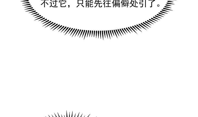 第90话 熔龙神威！(1/2)-第90话