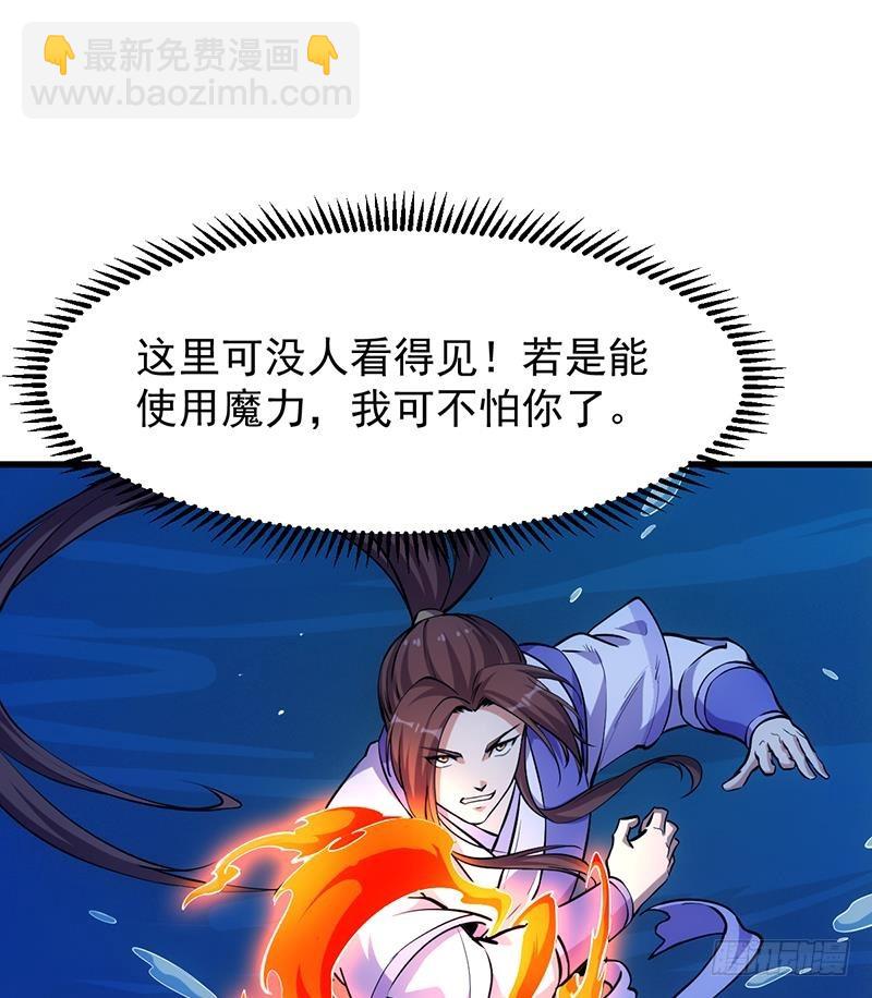 第90话 熔龙神威！(1/2)-第90话