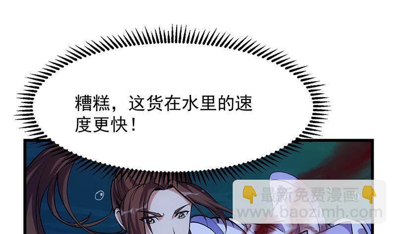 第90话 熔龙神威！(1/2)-第90话