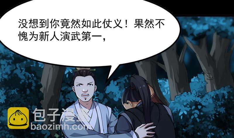 第90话 熔龙神威！(1/2)-第90话