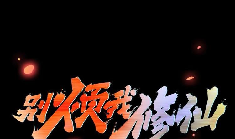 第14话 仙、仙女！？-第14话