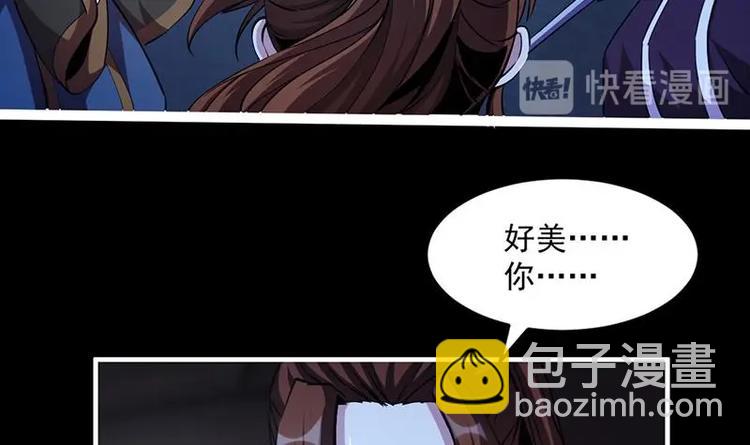 第14话 仙、仙女！？-第14话