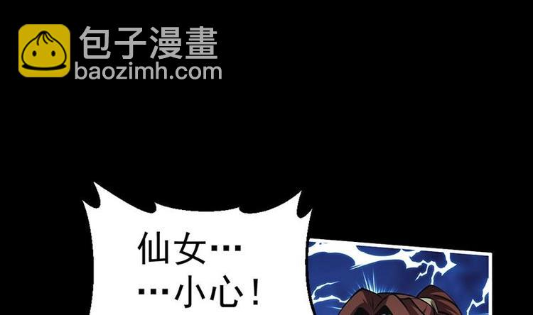 第14话 仙、仙女！？-第14话