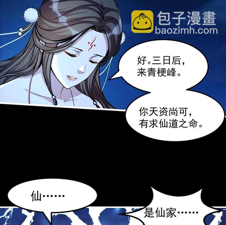 第14话 仙、仙女！？-第14话