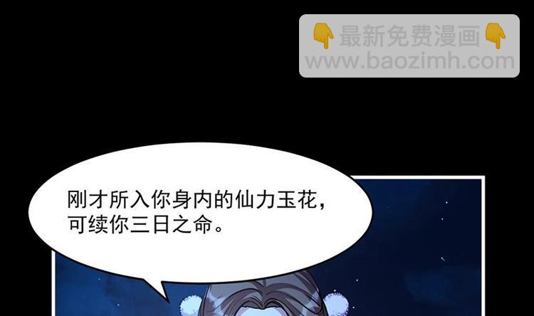 第14话 仙、仙女！？-第14话