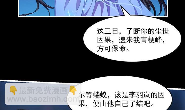 第14话 仙、仙女！？-第14话