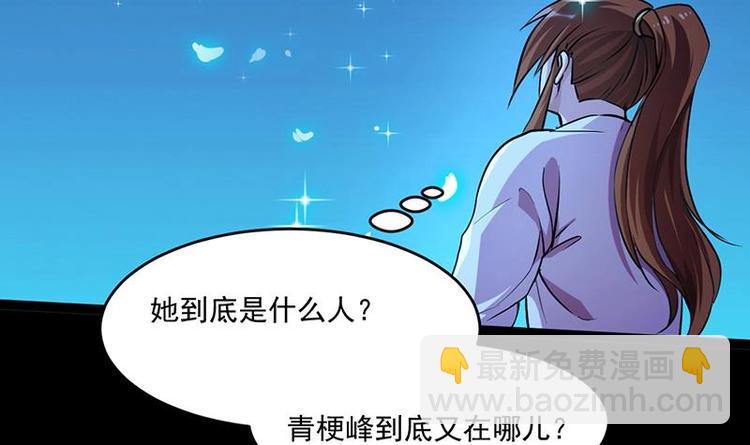 第14话 仙、仙女！？-第14话