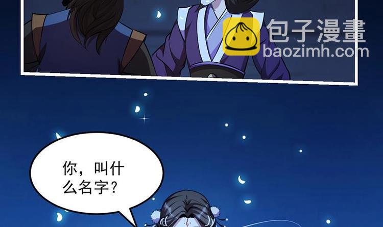 第14话 仙、仙女！？-第14话