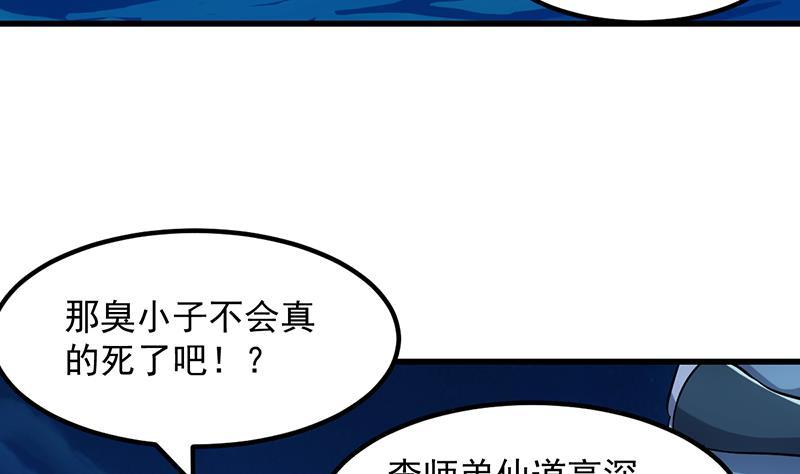 第94话 火嘴冠兽(1/2)-第94话