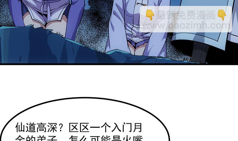 第94话 火嘴冠兽(1/2)-第94话