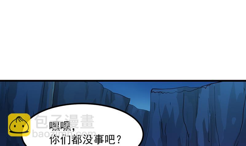 第94话 火嘴冠兽(1/2)-第94话