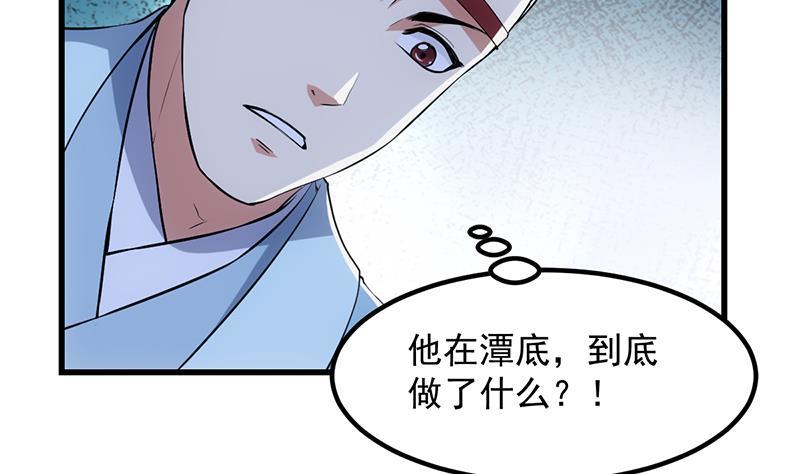 第94话 火嘴冠兽(1/2)-第94话