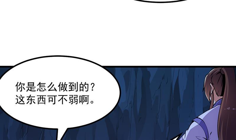 第94话 火嘴冠兽(1/2)-第94话