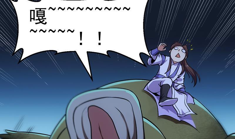 第94话 火嘴冠兽(1/2)-第94话