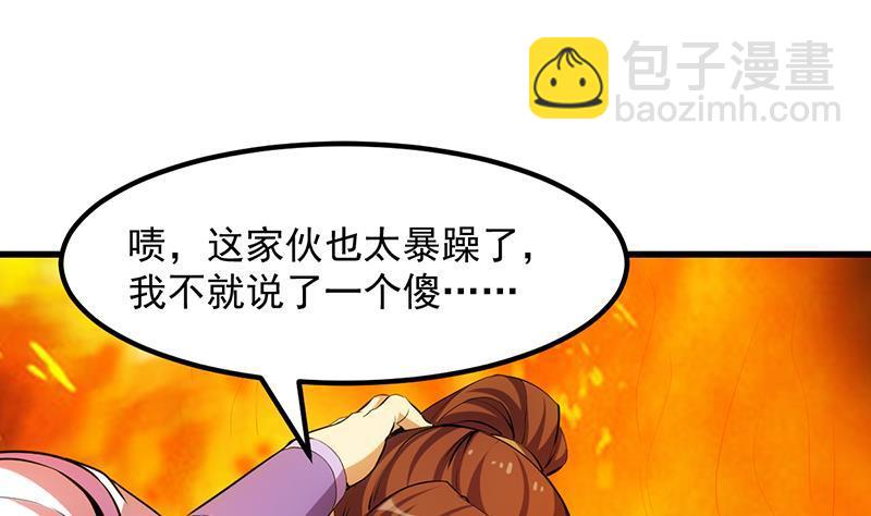 第96话 火云大王(1/2)-第96话