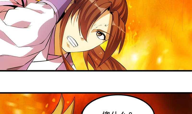 第96话 火云大王(1/2)-第96话