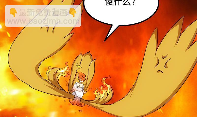 第96话 火云大王(1/2)-第96话