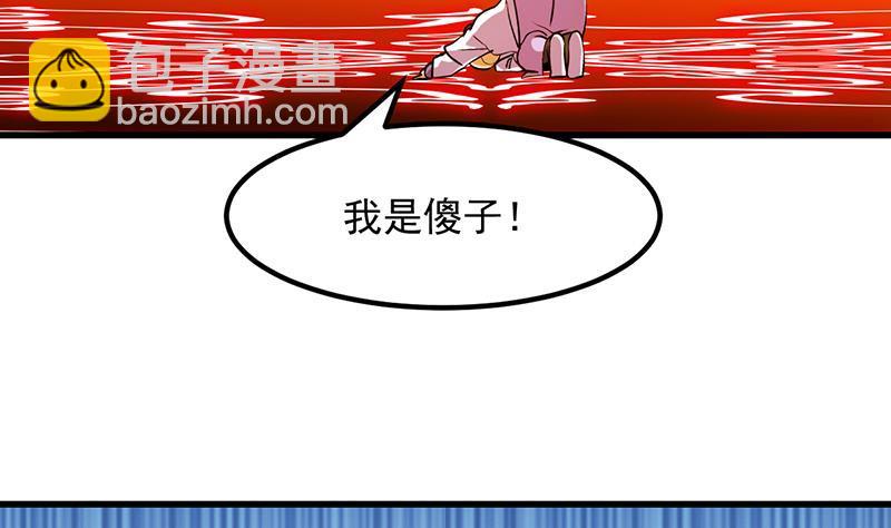 第96话 火云大王(1/2)-第96话