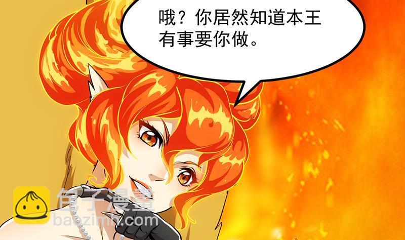 第96话 火云大王(1/2)-第96话