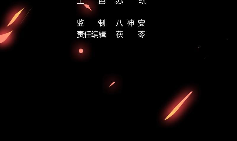 別煩我修仙 - 第96話 火雲大王(1/2) - 3