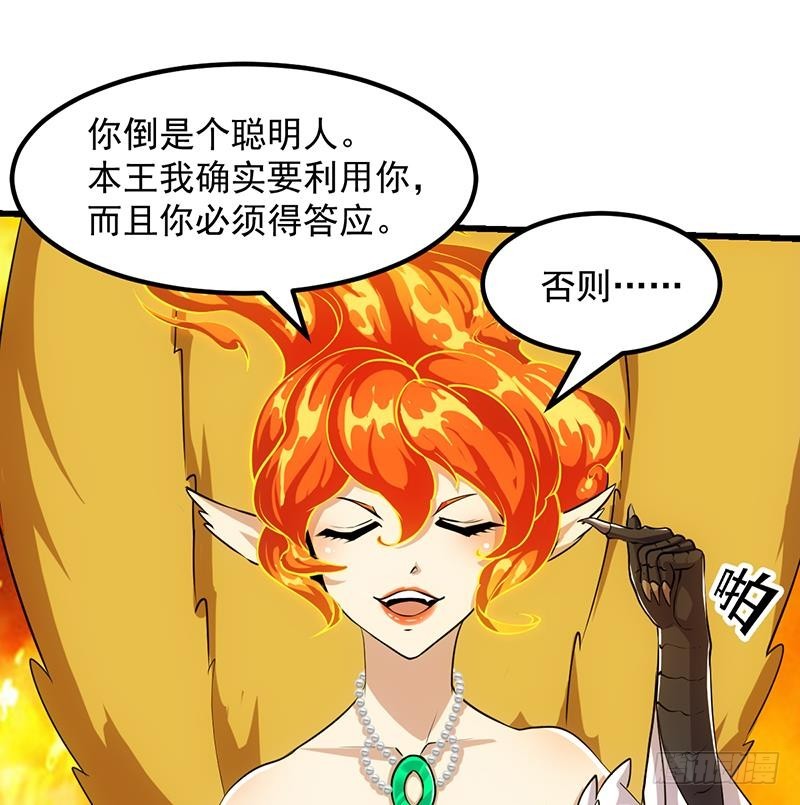 第96话 火云大王(1/2)-第96话