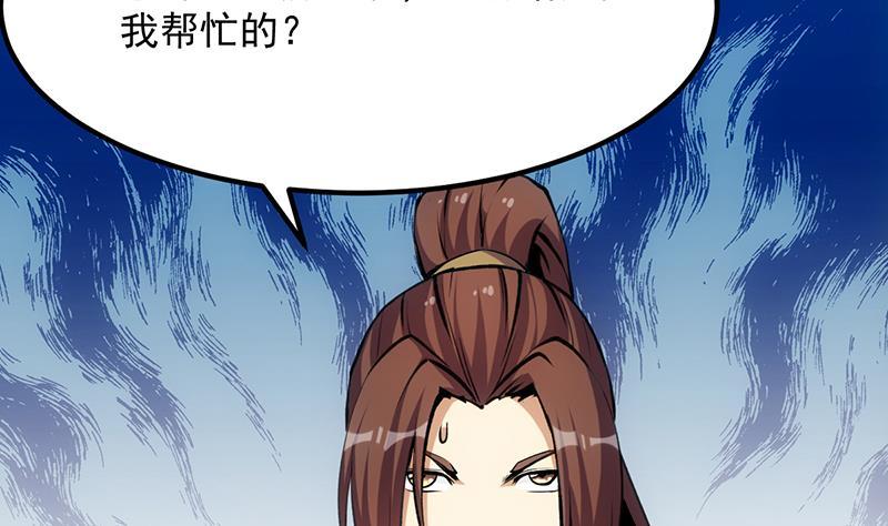 第96话 火云大王(1/2)-第96话