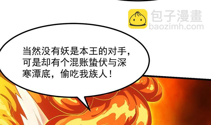 第96话 火云大王(1/2)-第96话