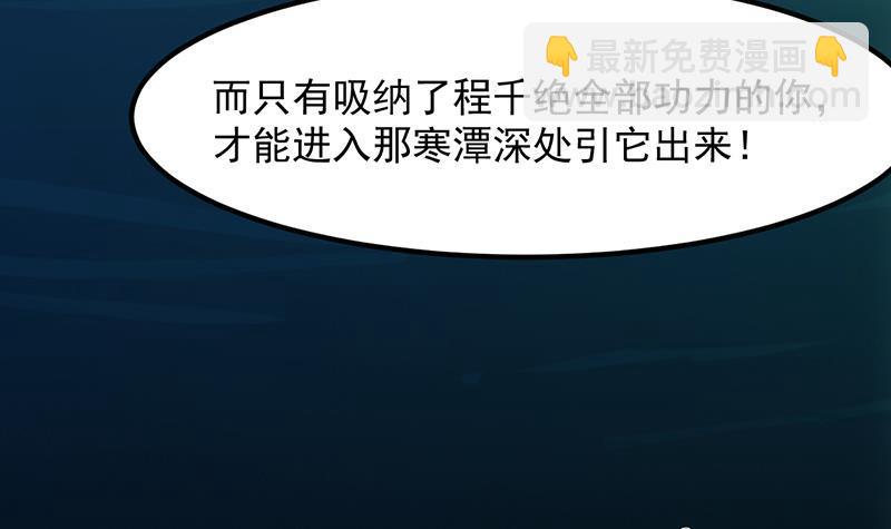 第96话 火云大王(1/2)-第96话