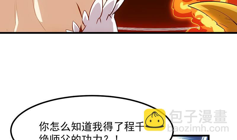 第96话 火云大王(1/2)-第96话