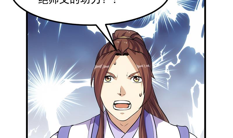 第96话 火云大王(1/2)-第96话