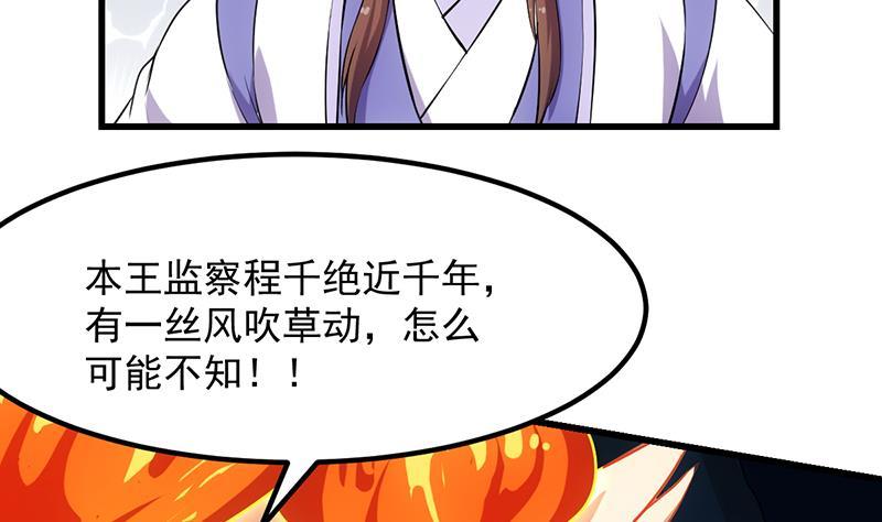 第96话 火云大王(1/2)-第96话