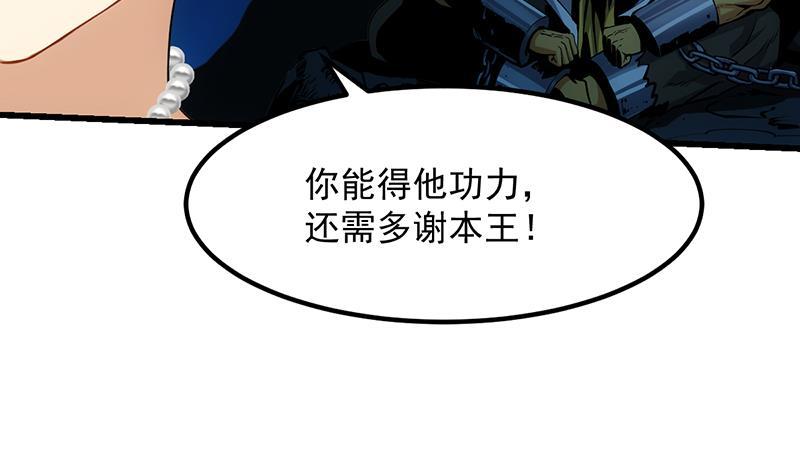 第96话 火云大王(1/2)-第96话