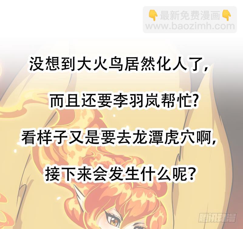 第96话 火云大王(1/2)-第96话