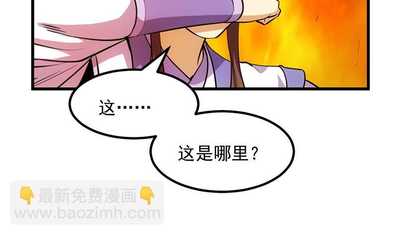 第96话 火云大王(1/2)-第96话